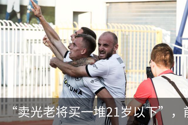 “卖光老将买一堆21岁以下”，前曼城顾问：纽卡不会动主帅