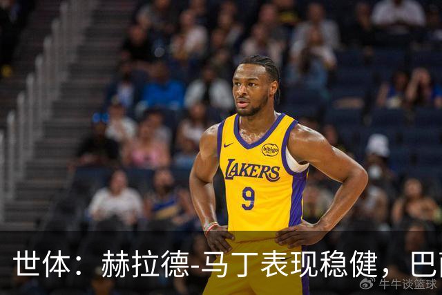 世体：赫拉德-马丁表现稳健，巴萨准备推进与他的续约
